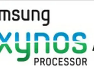 サムスン電子が半導体ブランド展開、「Exynos」