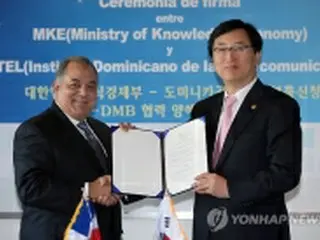 韓国とドミニカ共和国、ワンセグ協力で覚書締結