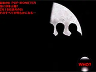 満月に姿を現す“K-POP MONSTER”は一体誰？話題騒然