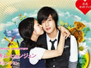 「イタズラなKiss」公式ガイドブック＆DVD同時発売