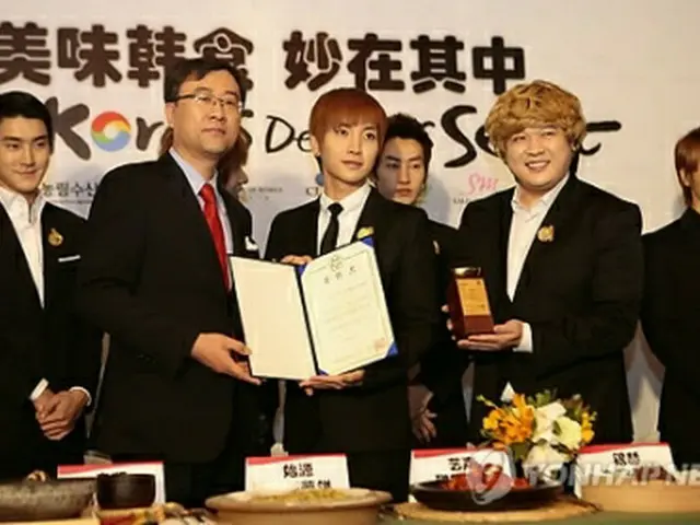 韓国料理広報大使に任命された「SUPER JUNIOR」＝7日、上海（聯合ニュース）