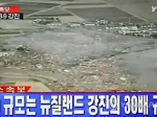 外交通商部、「日本にいる韓国人の被害調査中」