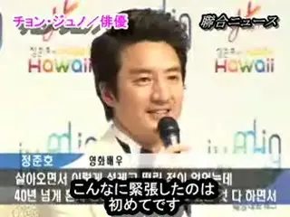 チョン・ジュノ＆イ・ハジョン挙式直前会見