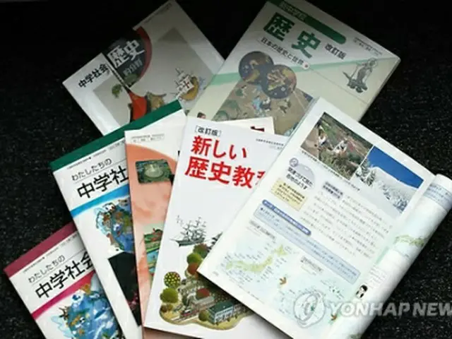 日本の中学教科書＝（聯合ニュース）