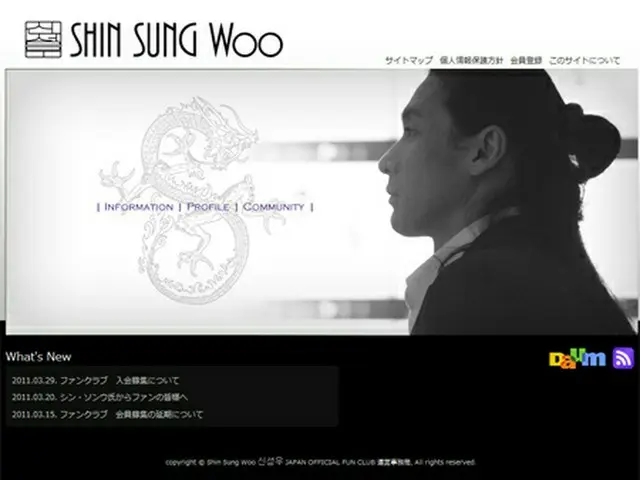 シン・ソンウ日本公式ファンクラブサイト