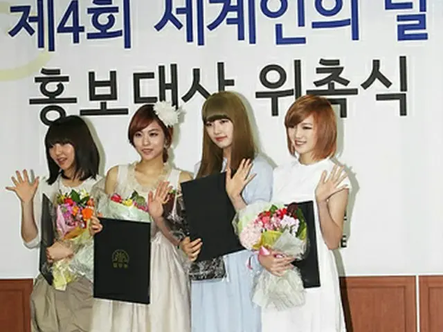 「第4回世界人の日」広報大使に任命された「Miss A」