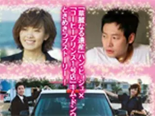 ハン・ヒョジュ＆キム・ドンウク主演のMVドラマがDVDに