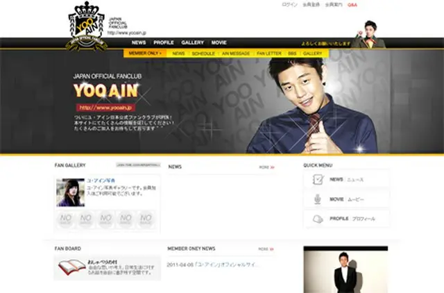 YOO AIN（ユ・アイン）日本公式ファンクラブキャプチャー画像