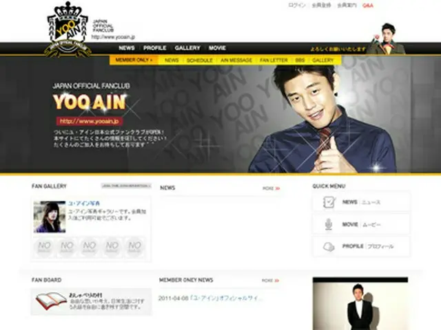 YOO AIN（ユ・アイン）日本公式ファンクラブキャプチャー画像