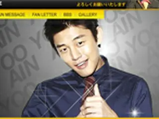 YOO AIN（ユ・アイン）日本公式ファンクラブ結成