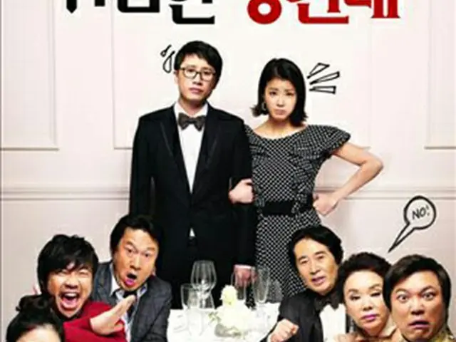 映画「危険な相見礼」