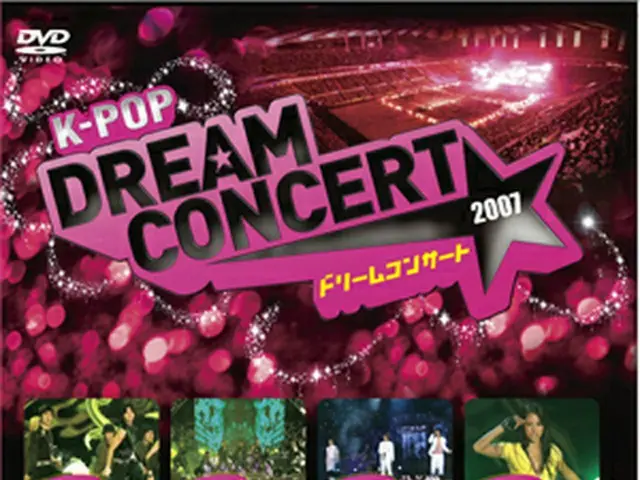 「DREAM CONCERT DVD」シリーズ発売記念Web無料試写会実施