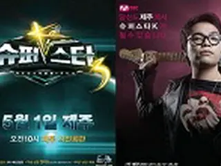 Mnet「スーパースターK3」トップ4に自動車のプレゼント