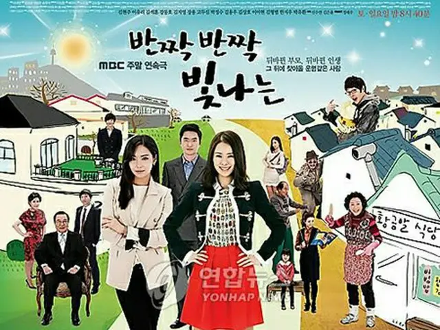 韓国ドラマ「きらきら光る」