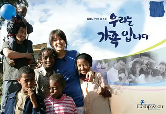 KBS「私たちは家族です」