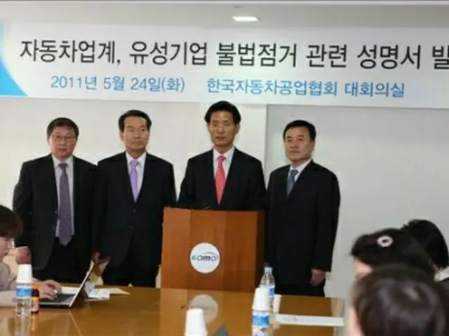 声明を発表する韓国自動車工業協会関係者ら＝24日、ソウル（聯合ニュース）