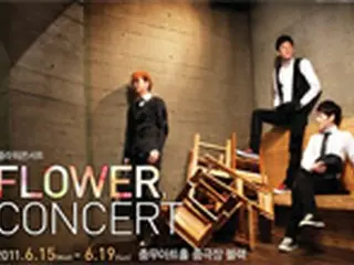 ロックグループ「FLOWER」、コンサート「Beautiful Day」を開催