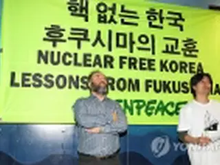 グリーンピースが会見、韓国政府に脱原発求める