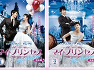 「マイ・プリンセス」DVDレンタル開始を記念し待ち受け画像プレゼント実施中