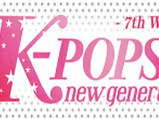 HMVで人気歌手のグッズなどが当たるK-POPキャンペーン実施中
