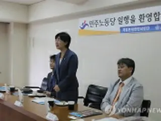 韓国の民主労働党と民団、東京で初会合開催