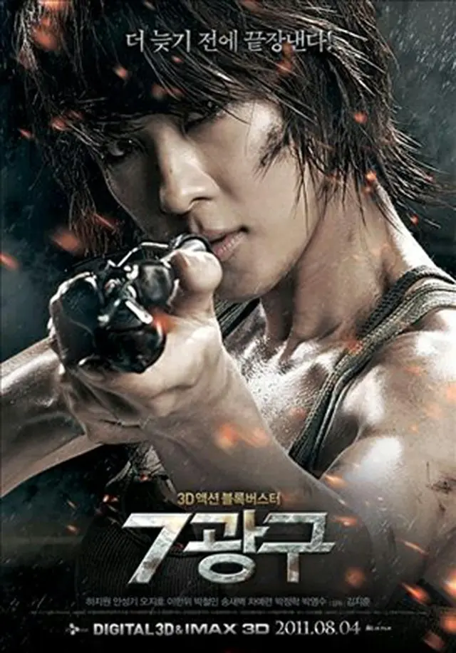 3D映画「第7鉱区」