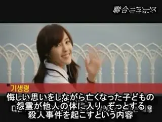 ハン・ウンジョン＆「T-ARA」ヒョミン主演、ホラー「奇生霊」