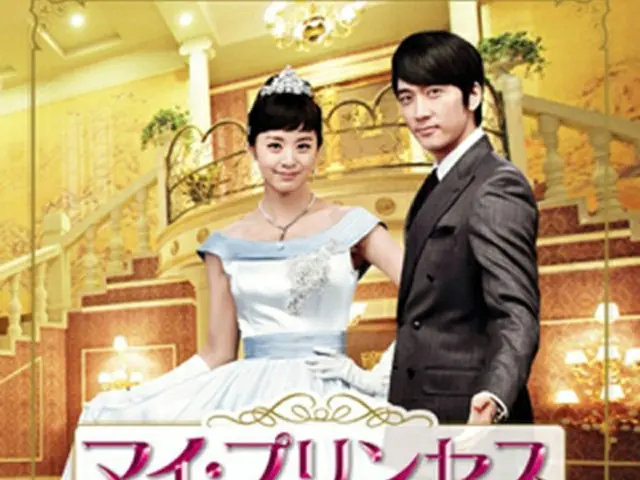 韓国ドラマ「マイ・プリンセス」フィルムコミック1巻