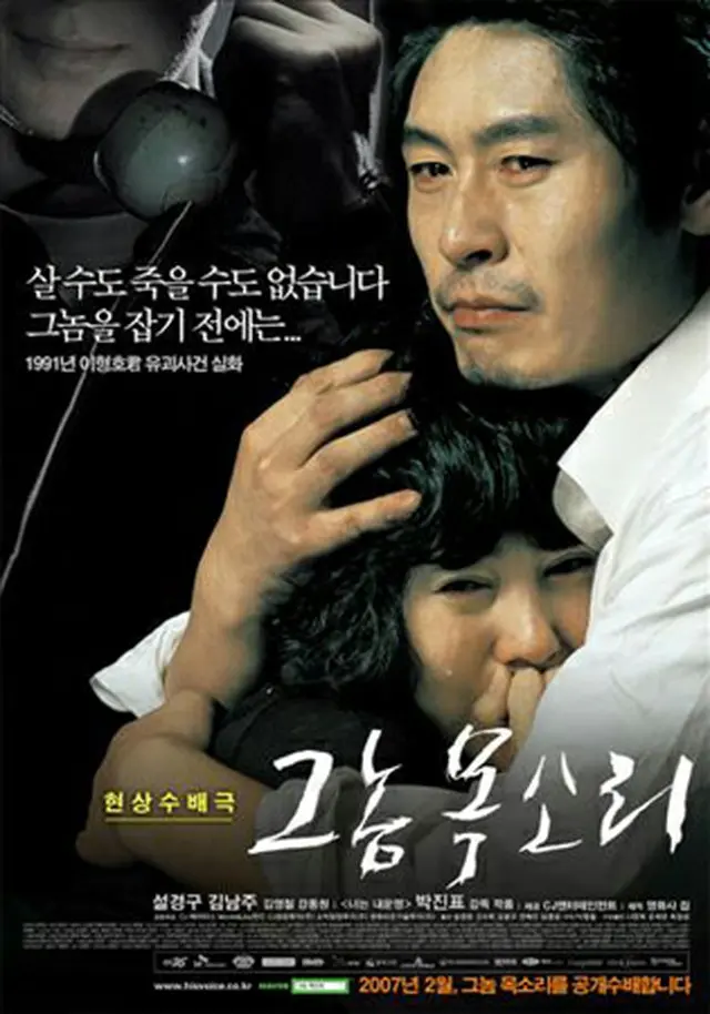 映画「あいつの声」