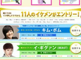 韓ドラDX「次くる！ 韓国ドラマ☆イケメン王座決定戦」開催中