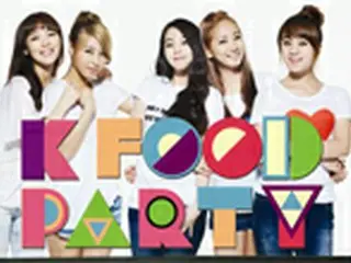 「Wonder Girls」が歌う「K-Food Party」ソング限定版DVDプレゼント