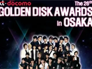 K-POP ALL STAR CONCERT「ゴールデンディスク賞授賞式」大阪で開催