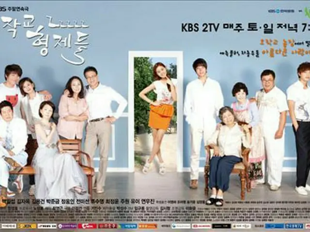 KBS2ドラマ「烏鵲橋の兄弟たち」