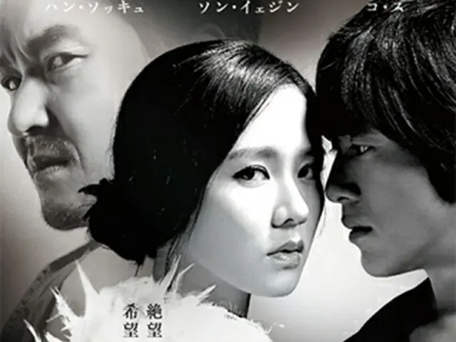 映画「白夜行」来年1月日本公開