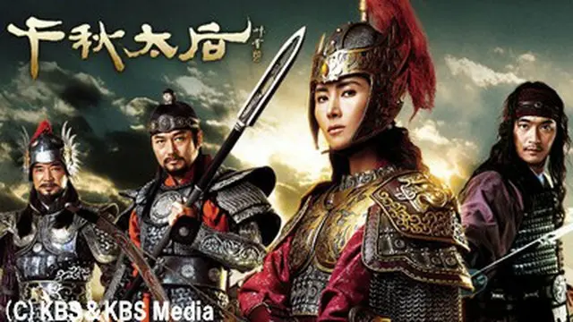 ｢千秋太后｣
