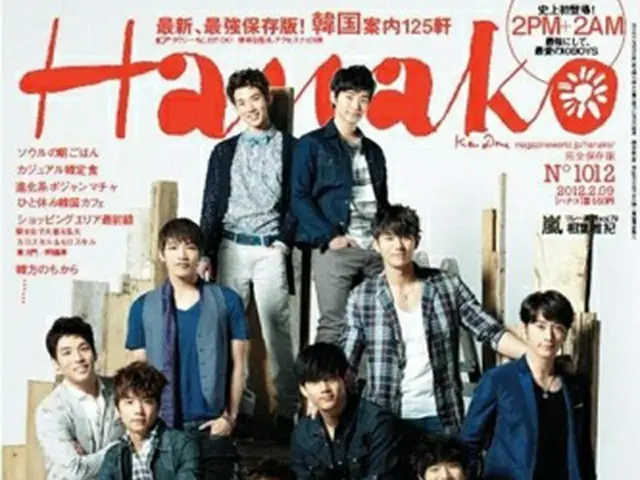 女性情報誌「Hanako」1012号表紙