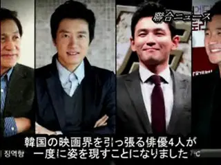 旧正月に韓国映画4作品が同時公開