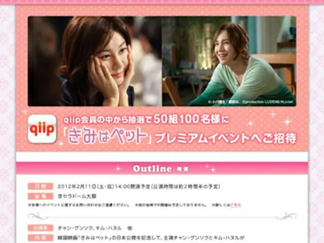 Android アプリ「qiip」