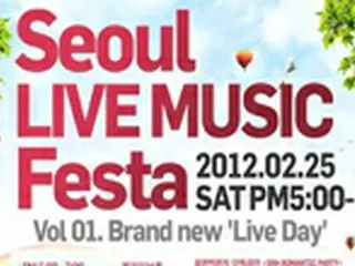 インディーズ音楽の祝祭「Seoul Live Music Festa」来月から定期開催