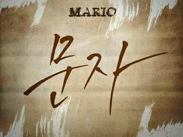 歌手MARIOが新曲「文字」発表へ