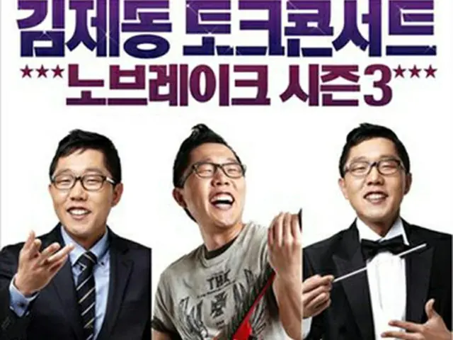 キム・ジェドン