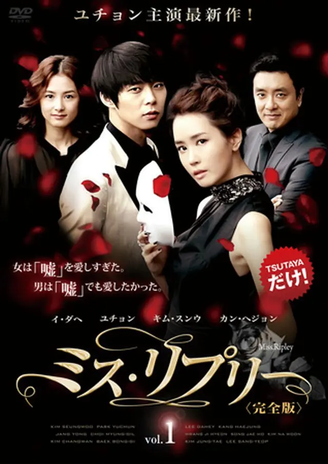 TSUTAYAアジアTVドラマ歴代初動レンタル1位・2位をユチョン主演作