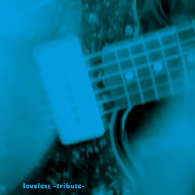 「Loveless」ジャケット写真