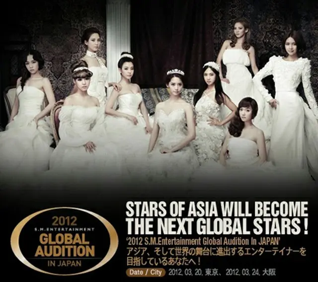 SMエンタテインメント、3月に日本でオーディション初開催！
