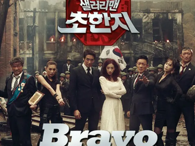 イトゥク＆KEYが歌う「Bravo（ブラボー）」
