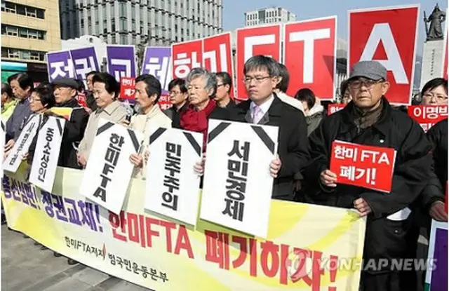 韓米ＦＴＡを破棄を目指す韓米ＦＴＡ阻止汎国民運動本部＝１５日、ソウル（聯合ニュース）