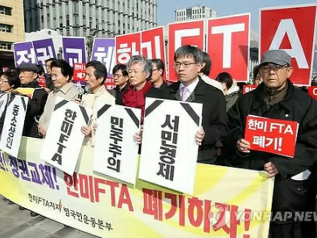 韓米ＦＴＡを破棄を目指す韓米ＦＴＡ阻止汎国民運動本部＝１５日、ソウル（聯合ニュース）