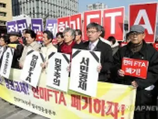 「韓米FTAの破棄運動を展開」　反対グループが会見