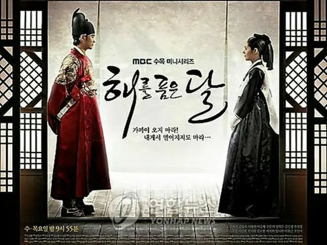 韓国MBCドラマ「太陽を抱いた月」
