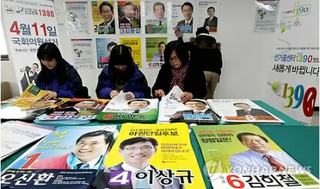 選挙ポスターをチェックする選挙管理委員会＝（聯合ニュース）